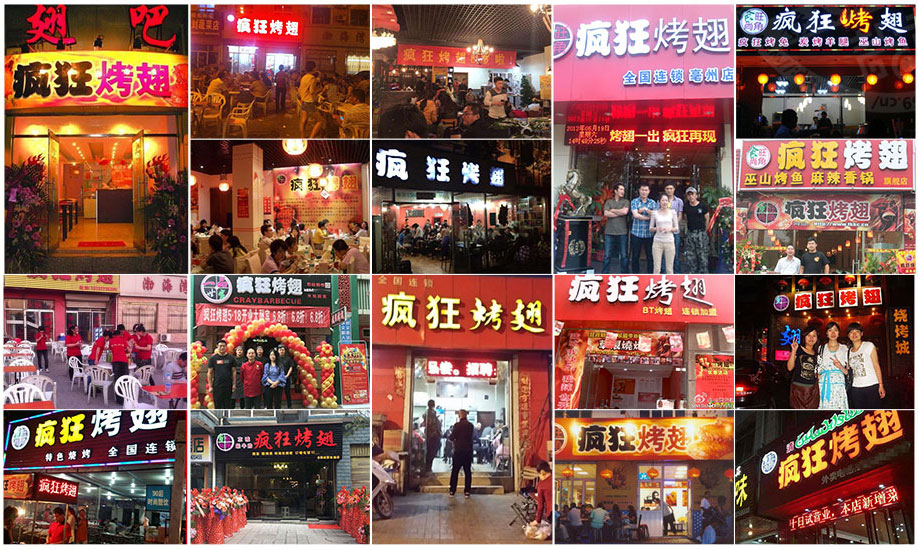 庆阳烧烤加盟,学烧烤技术,开烧烤店多少钱